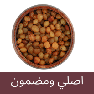 بذوور الاكيبي لتسمين الجسم